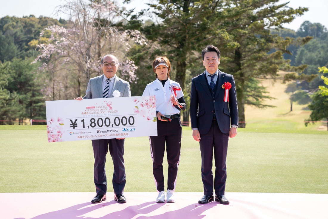 JLPGAレジェンズツアー開幕戦「さくらレジェンズオープン2025」が無事終了